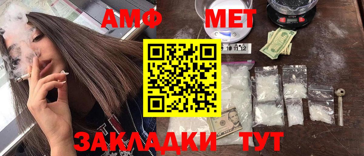 АМФ Розовый Норильск