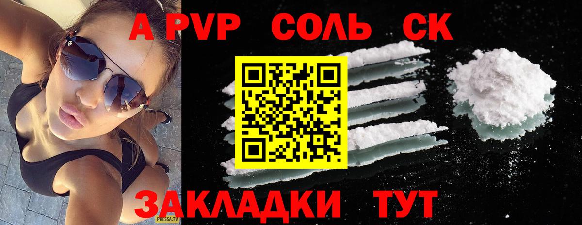 Alpha-PVP СК Норильск