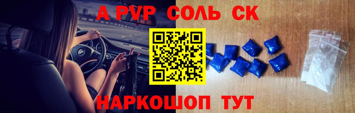 Альфа ПВП СК  Вход с VPN  APVP  А ПВП мука  Норильск 