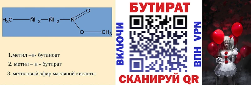 купить наркоту  Норильск  OMG онион  Бутират 1.4BDO 