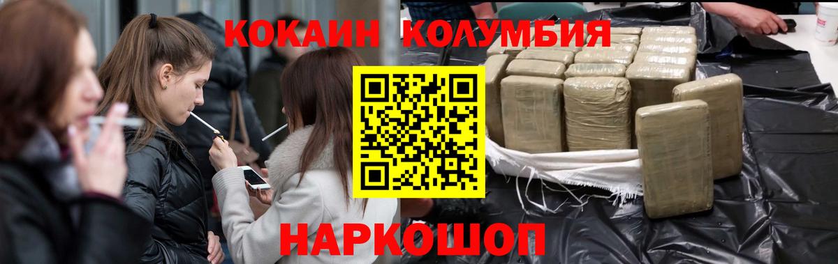 Мефедрон кристаллы  NBOMe  КОКАИН  Норильск  Вход с VPN  Экстази  ГАШ  Канабис  A-PVP СОЛЬ кристаллы 