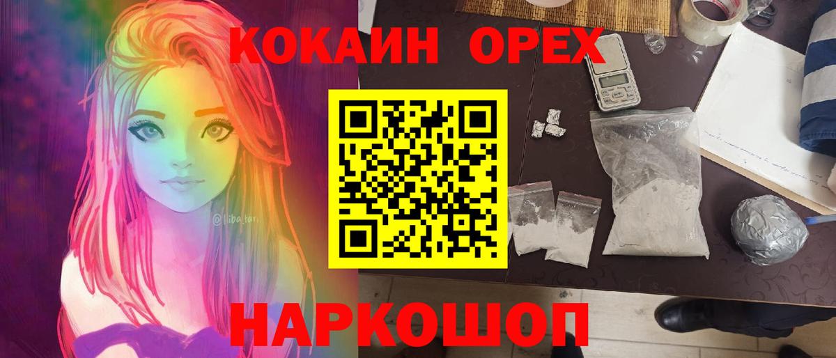 КОКАИН Колумбийский Норильск