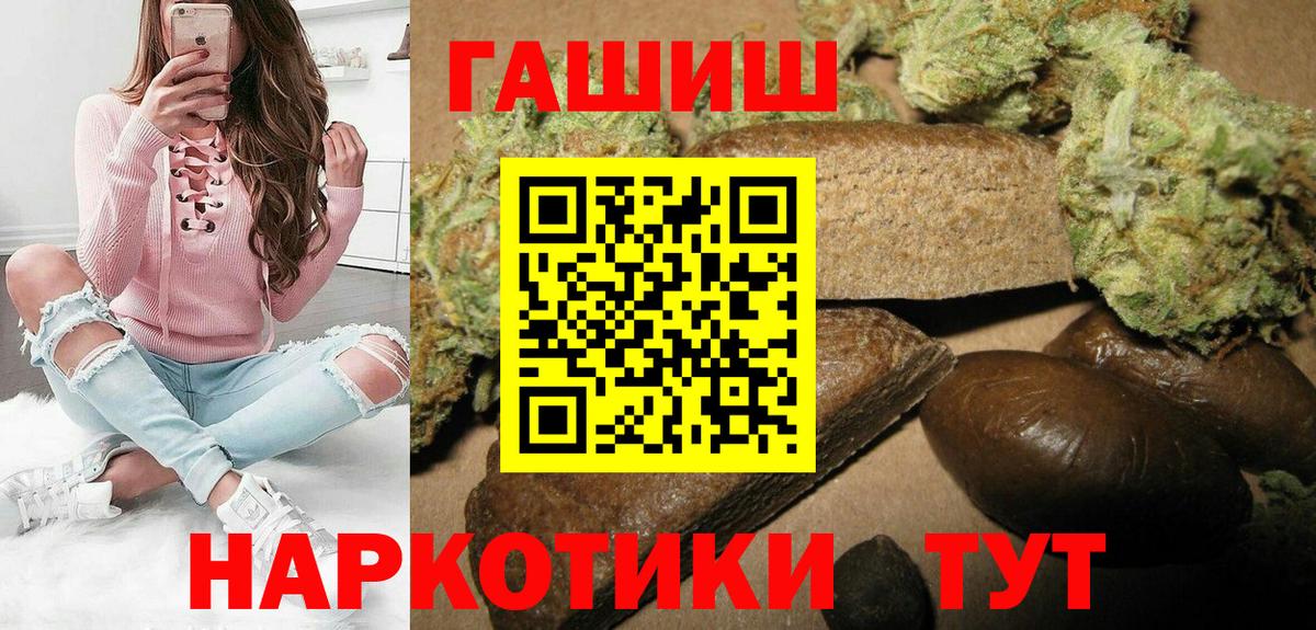 Гашиш гашик Норильск