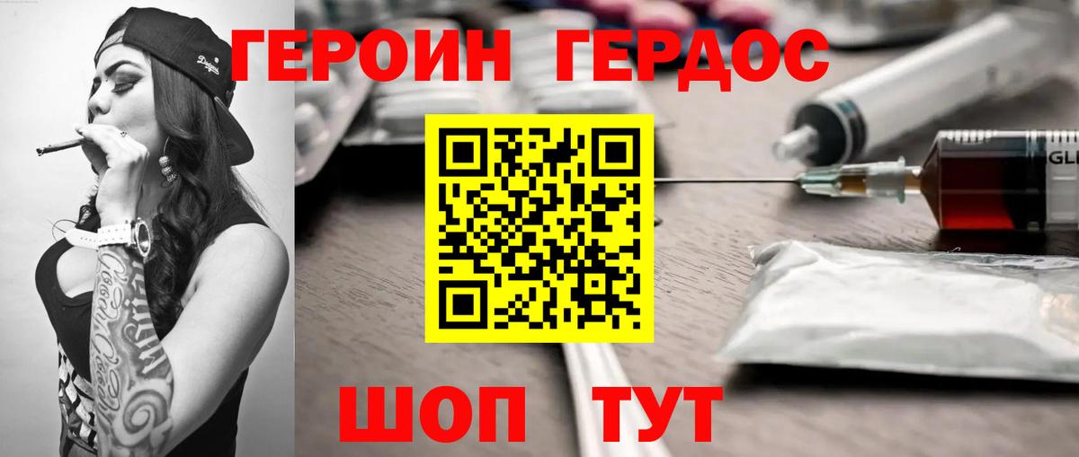 Героин VHQ  Вход с VPN  Норильск 