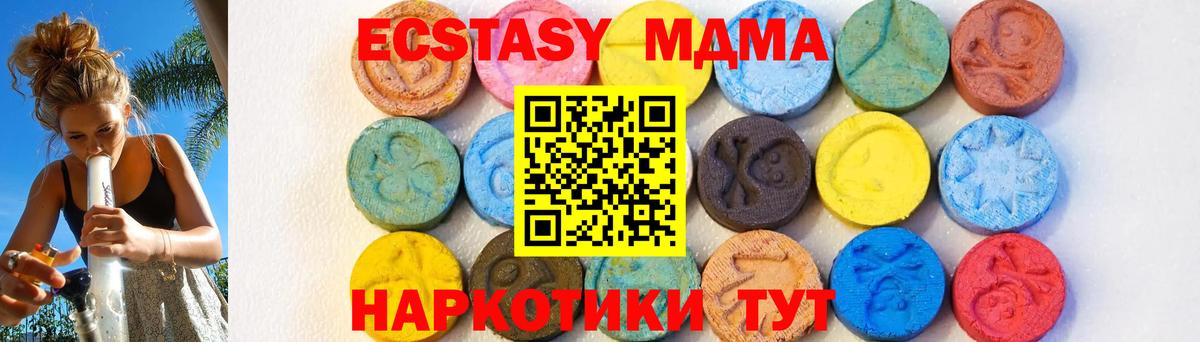 MDMA молли  MDMA crystal  Норильск  МДМА  Вход с VPN 