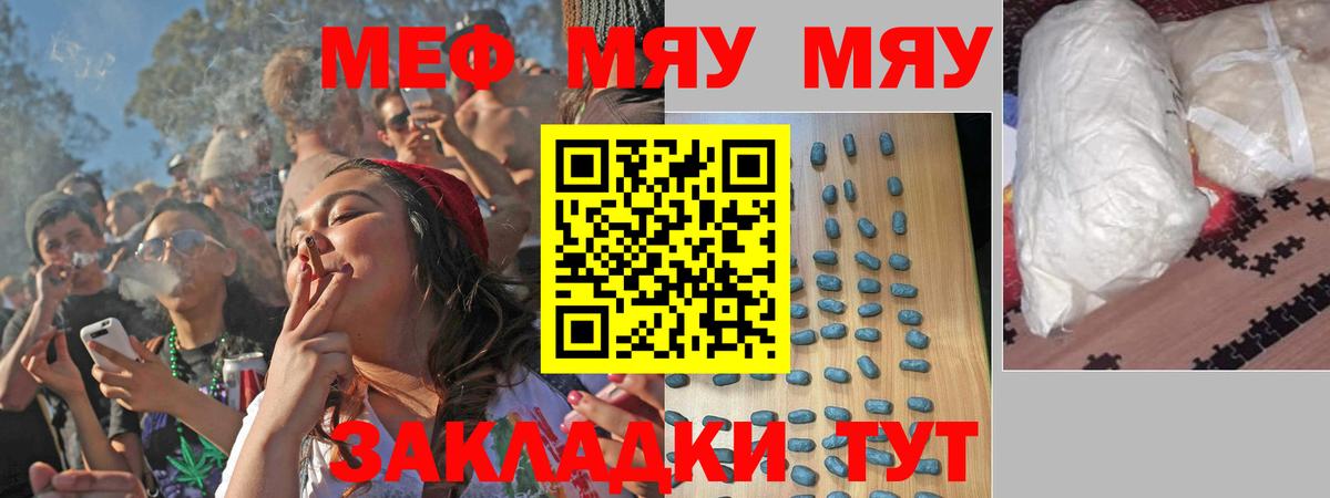 Норильск  МЯУ-МЯУ VHQ  ОМГ ОМГ как войти  Вход с VPN  Меф mephedrone 