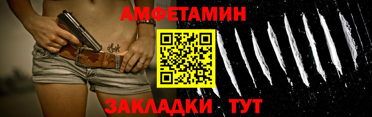 Метамфетамин кристалл Норильск